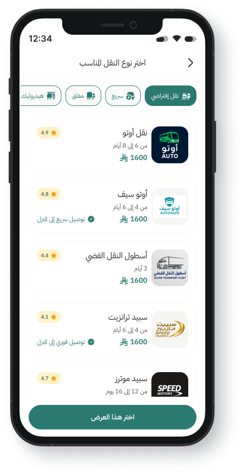 Phone Mockup